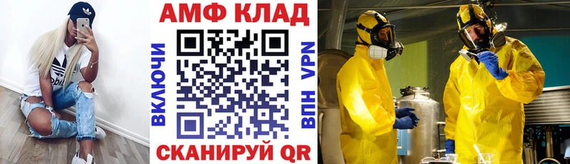 АМФ Розовый  Купить закладки  Малоярославец 