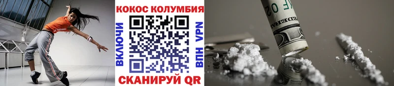 COCAIN Боливия Малоярославец