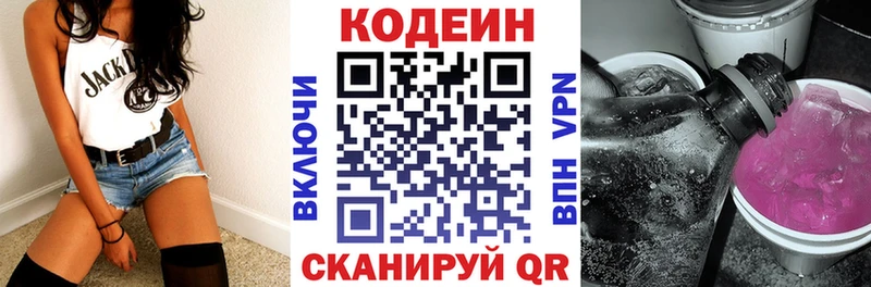 Кодеиновый сироп Lean напиток Lean (лин)  Купить закладки  Малоярославец 